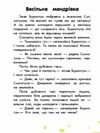 10 історій велик шрифтом про мандри Ціна (цена) 34.31грн. | придбати  купити (купить) 10 історій велик шрифтом про мандри доставка по Украине, купить книгу, детские игрушки, компакт диски 1