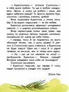 10 історій велик шрифтом про мандри Ціна (цена) 31.00грн. | придбати  купити (купить) 10 історій велик шрифтом про мандри доставка по Украине, купить книгу, детские игрушки, компакт диски 2