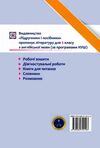 англійська мова 6 клас діагностувальні роботи до карпюк Ціна (цена) 56.00грн. | придбати  купити (купить) англійська мова 6 клас діагностувальні роботи до карпюк доставка по Украине, купить книгу, детские игрушки, компакт диски 3