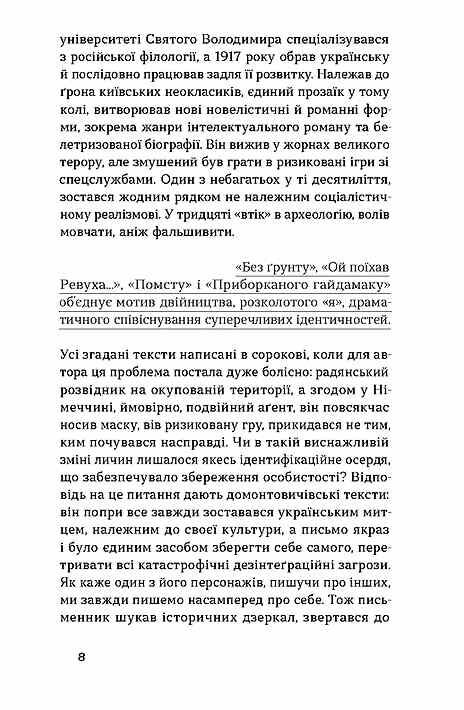 без грунту оповідання Ціна (цена) 229.30грн. | придбати  купити (купить) без грунту оповідання доставка по Украине, купить книгу, детские игрушки, компакт диски 3