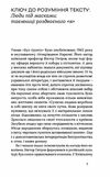 без грунту оповідання Ціна (цена) 229.30грн. | придбати  купити (купить) без грунту оповідання доставка по Украине, купить книгу, детские игрушки, компакт диски 2