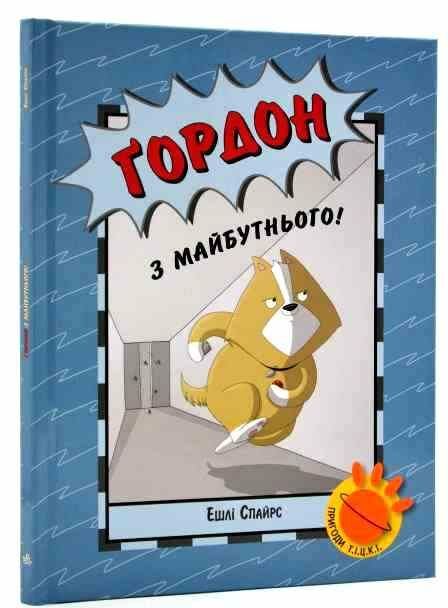 бінк гордон з майбутнього і книга 6 Ціна (цена) 165.00грн. | придбати  купити (купить) бінк гордон з майбутнього і книга 6 доставка по Украине, купить книгу, детские игрушки, компакт диски 0