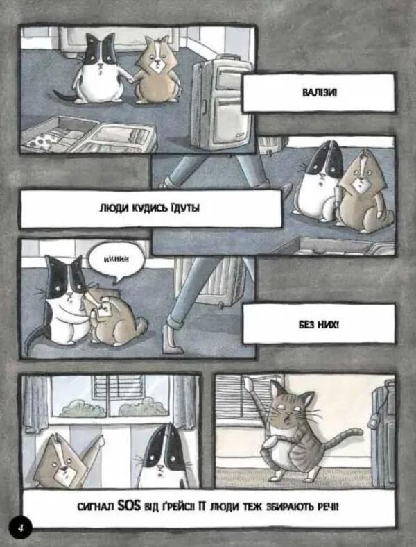 бінкі право дряпати книга 7 Ціна (цена) 165.00грн. | придбати  купити (купить) бінкі право дряпати книга 7 доставка по Украине, купить книгу, детские игрушки, компакт диски 4