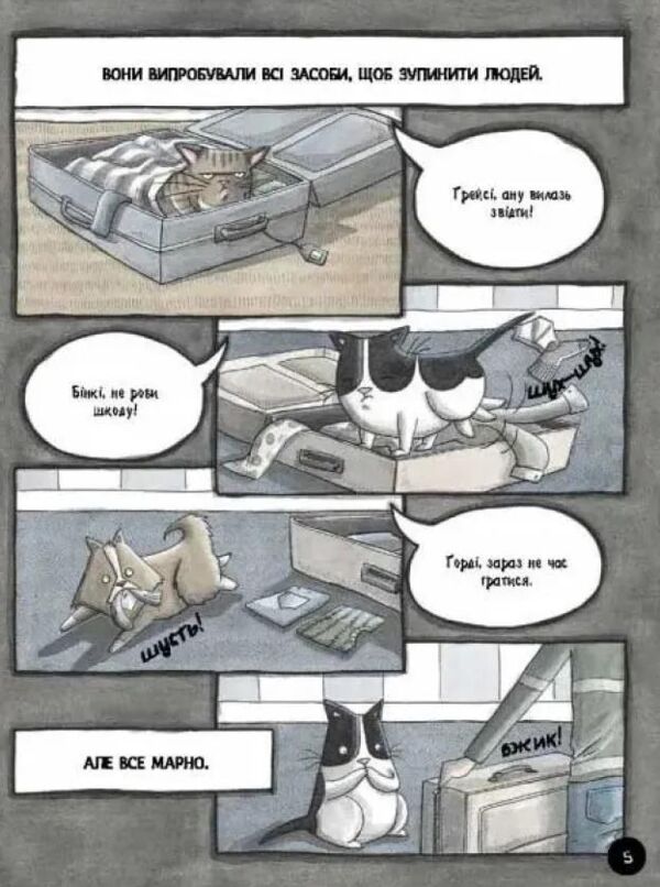 бінкі право дряпати книга 7 Ціна (цена) 165.00грн. | придбати  купити (купить) бінкі право дряпати книга 7 доставка по Украине, купить книгу, детские игрушки, компакт диски 5