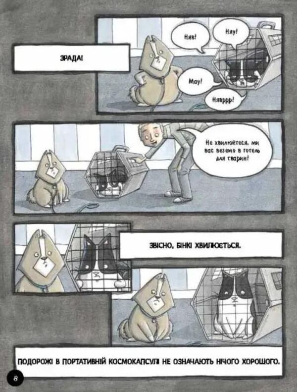 бінкі право дряпати книга 7 Ціна (цена) 165.00грн. | придбати  купити (купить) бінкі право дряпати книга 7 доставка по Украине, купить книгу, детские игрушки, компакт диски 6