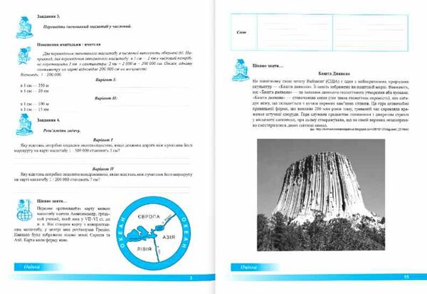 географія зошит для практичних робіт 6 клас за програмою запотоцького  нуш Ціна (цена) 64.00грн. | придбати  купити (купить) географія зошит для практичних робіт 6 клас за програмою запотоцького  нуш доставка по Украине, купить книгу, детские игрушки, компакт диски 4