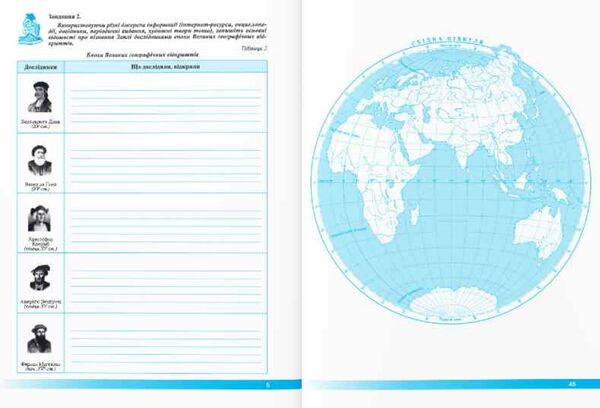 географія зошит для практичних робіт 6 клас за програмою коберніка  нуш Ціна (цена) 72.00грн. | придбати  купити (купить) географія зошит для практичних робіт 6 клас за програмою коберніка  нуш доставка по Украине, купить книгу, детские игрушки, компакт диски 2