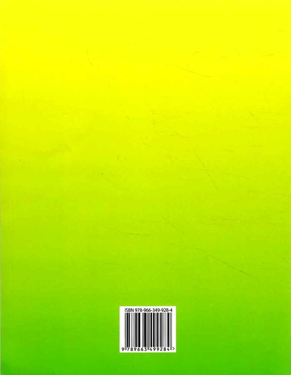 книжка для читання та розвитку мовлення 2 клас Шумейко Ціна (цена) 90.87грн. | придбати  купити (купить) книжка для читання та розвитку мовлення 2 клас Шумейко доставка по Украине, купить книгу, детские игрушки, компакт диски 5