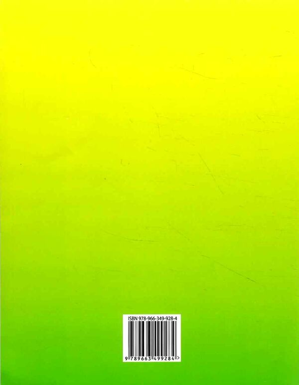 книжка для читання та розвитку мовлення 2 клас Шумейко Ціна (цена) 90.81грн. | придбати  купити (купить) книжка для читання та розвитку мовлення 2 клас Шумейко доставка по Украине, купить книгу, детские игрушки, компакт диски 5