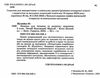 книжка для читання та розвитку мовлення 2 клас Шумейко Ціна (цена) 90.81грн. | придбати  купити (купить) книжка для читання та розвитку мовлення 2 клас Шумейко доставка по Украине, купить книгу, детские игрушки, компакт диски 1