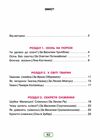 книжка для читання та розвитку мовлення 2 клас Шумейко Ціна (цена) 90.87грн. | придбати  купити (купить) книжка для читання та розвитку мовлення 2 клас Шумейко доставка по Украине, купить книгу, детские игрушки, компакт диски 2