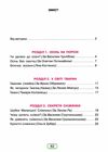 книжка для читання та розвитку мовлення 2 клас Шумейко Ціна (цена) 85.80грн. | придбати  купити (купить) книжка для читання та розвитку мовлення 2 клас Шумейко доставка по Украине, купить книгу, детские игрушки, компакт диски 2