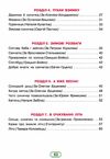 книжка для читання та розвитку мовлення 2 клас Шумейко Ціна (цена) 90.87грн. | придбати  купити (купить) книжка для читання та розвитку мовлення 2 клас Шумейко доставка по Украине, купить книгу, детские игрушки, компакт диски 3