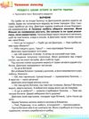 книжка для читання та розвитку мовлення 3 клас Шумейко Ціна (цена) 90.81грн. | придбати  купити (купить) книжка для читання та розвитку мовлення 3 клас Шумейко доставка по Украине, купить книгу, детские игрушки, компакт диски 3