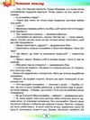 книжка для читання та розвитку мовлення 4 клас Шумейко Ціна (цена) 90.81грн. | придбати  купити (купить) книжка для читання та розвитку мовлення 4 клас Шумейко доставка по Украине, купить книгу, детские игрушки, компакт диски 3