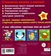 мозаїка з наліпок українські казки Ціна (цена) 34.31грн. | придбати  купити (купить) мозаїка з наліпок українські казки доставка по Украине, купить книгу, детские игрушки, компакт диски 3