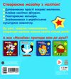 мозаїка з наліпок українські символи Ціна (цена) 34.31грн. | придбати  купити (купить) мозаїка з наліпок українські символи доставка по Украине, купить книгу, детские игрушки, компакт диски 3