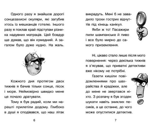 справа для квятковського дуель детективів Ціна (цена) 68.70грн. | придбати  купити (купить) справа для квятковського дуель детективів доставка по Украине, купить книгу, детские игрушки, компакт диски 4