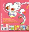 турбота про планету повітря дмух Ціна (цена) 82.50грн. | придбати  купити (купить) турбота про планету повітря дмух доставка по Украине, купить книгу, детские игрушки, компакт диски 4