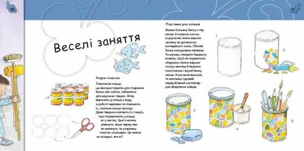 турбота про планету сміття фе Ціна (цена) 82.50грн. | придбати  купити (купить) турбота про планету сміття фе доставка по Украине, купить книгу, детские игрушки, компакт диски 1