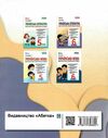 українська література 6 клас діагностика освітнього рівня Ціна (цена) 74.80грн. | придбати  купити (купить) українська література 6 клас діагностика освітнього рівня доставка по Украине, купить книгу, детские игрушки, компакт диски 4