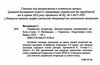 українська мова 6 клас діагностувальні роботи за програмою архипової  нуш РОЗПРОДАЖ Ціна (цена) 44.30грн. | придбати  купити (купить) українська мова 6 клас діагностувальні роботи за програмою архипової  нуш РОЗПРОДАЖ доставка по Украине, купить книгу, детские игрушки, компакт диски 1