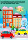 стікербук чекаємо на свято ігрова книжка з наліпками 9789667613839 Ціна (цена) 75.90грн. | придбати  купити (купить) стікербук чекаємо на свято ігрова книжка з наліпками 9789667613839 доставка по Украине, купить книгу, детские игрушки, компакт диски 1