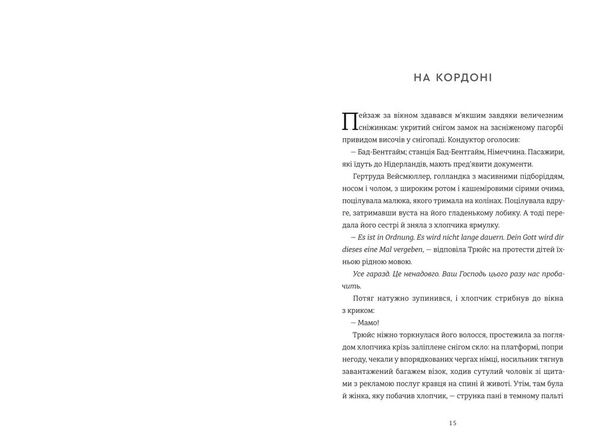 Останній потяг до Лондона Ціна (цена) 381.00грн. | придбати  купити (купить) Останній потяг до Лондона доставка по Украине, купить книгу, детские игрушки, компакт диски 1