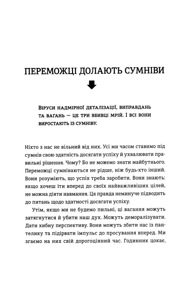 Серійний переможець П'ять дій для створення вашого циклу успіху Ціна (цена) 213.00грн. | придбати  купити (купить) Серійний переможець П'ять дій для створення вашого циклу успіху доставка по Украине, купить книгу, детские игрушки, компакт диски 4