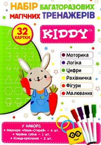 набір багаторазових магічних тренажерів 32 картки KIDDY (зайчик)