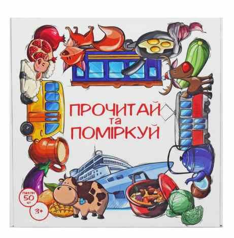 пазли навчальні прочитай та поміркуй  30373 Ціна (цена) 186.40грн. | придбати  купити (купить) пазли навчальні прочитай та поміркуй  30373 доставка по Украине, купить книгу, детские игрушки, компакт диски 0