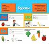 щенячий патруль навчатися легко англійський алфавіт  Уточнюйте  строки доставки (2-5 діб) Ціна (цена) 37.80грн. | придбати  купити (купить) щенячий патруль навчатися легко англійський алфавіт  Уточнюйте  строки доставки (2-5 діб) доставка по Украине, купить книгу, детские игрушки, компакт диски 1