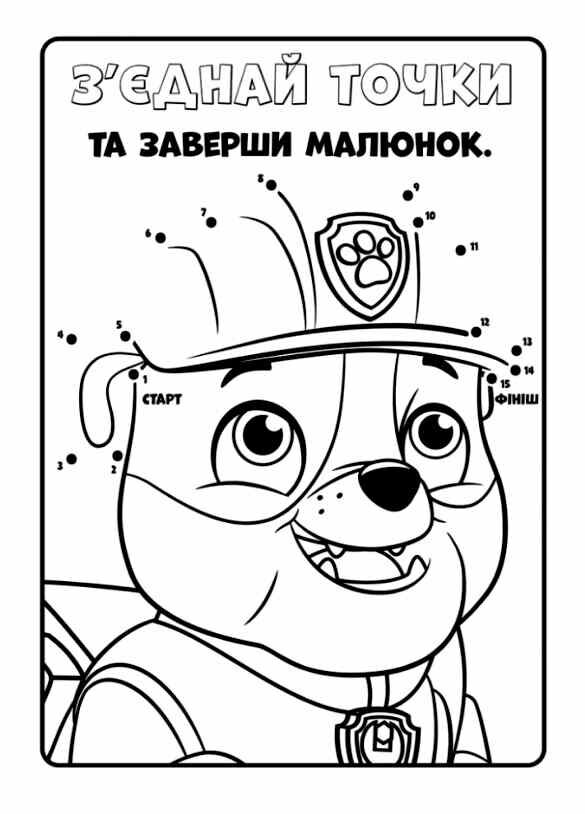 щенячий патруль розмальовка кольорові пригоди патруль на базу Ціна (цена) 34.10грн. | придбати  купити (купить) щенячий патруль розмальовка кольорові пригоди патруль на базу доставка по Украине, купить книгу, детские игрушки, компакт диски 1