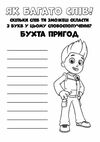 щенячий патруль розмальовка кольорові пригоди чудова робота Ціна (цена) 34.10грн. | придбати  купити (купить) щенячий патруль розмальовка кольорові пригоди чудова робота доставка по Украине, купить книгу, детские игрушки, компакт диски 2