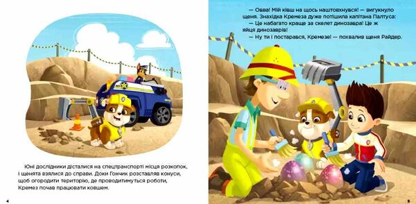 щенячий патруль щенята й юрський період  Уточнюйте  строки доставки (2-5 діб) Ціна (цена) 51.60грн. | придбати  купити (купить) щенячий патруль щенята й юрський період  Уточнюйте  строки доставки (2-5 діб) доставка по Украине, купить книгу, детские игрушки, компакт диски 1