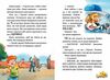 інспектор лап книга 4 волохата справа Ціна (цена) 157.99грн. | придбати  купити (купить) інспектор лап книга 4 волохата справа доставка по Украине, купить книгу, детские игрушки, компакт диски 3