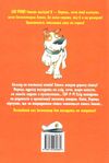 інспектор лап книга 4 волохата справа Ціна (цена) 157.99грн. | придбати  купити (купить) інспектор лап книга 4 волохата справа доставка по Украине, купить книгу, детские игрушки, компакт диски 4