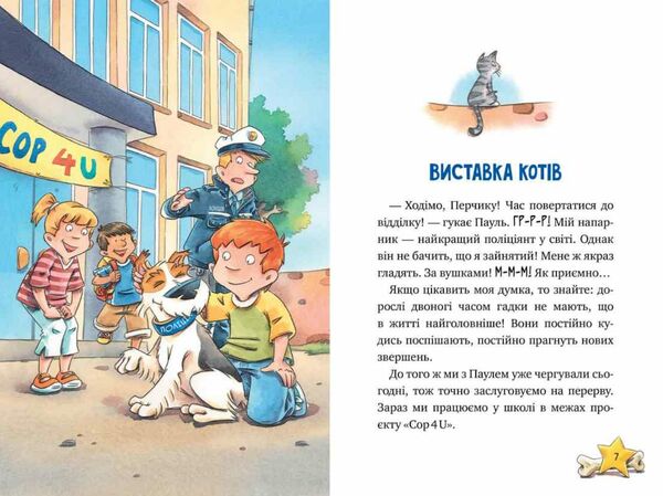 інспектор лап книга 4 волохата справа Ціна (цена) 110.20грн. | придбати  купити (купить) інспектор лап книга 4 волохата справа доставка по Украине, купить книгу, детские игрушки, компакт диски 2