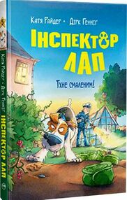 інспектор лап книга 5 тхне смаленим інспектор лап книга 5 тхне смаленим