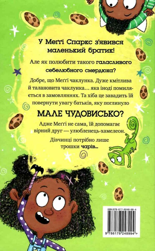 меггі спаркс і маленьке чудовисько книга 1 РОЗПРОДАЖ Ціна (цена) 112.10грн. | придбати  купити (купить) меггі спаркс і маленьке чудовисько книга 1 РОЗПРОДАЖ доставка по Украине, купить книгу, детские игрушки, компакт диски 4