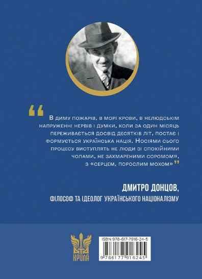 підстави нашої політики та інші праці Ціна (цена) 355.00грн. | придбати  купити (купить) підстави нашої політики та інші праці доставка по Украине, купить книгу, детские игрушки, компакт диски 4