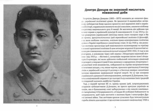 підстави нашої політики та інші праці Ціна (цена) 355.00грн. | придбати  купити (купить) підстави нашої політики та інші праці доставка по Украине, купить книгу, детские игрушки, компакт диски 3