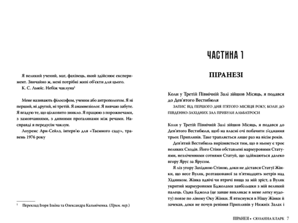 піранезі Ціна (цена) 355.48грн. | придбати  купити (купить) піранезі доставка по Украине, купить книгу, детские игрушки, компакт диски 2