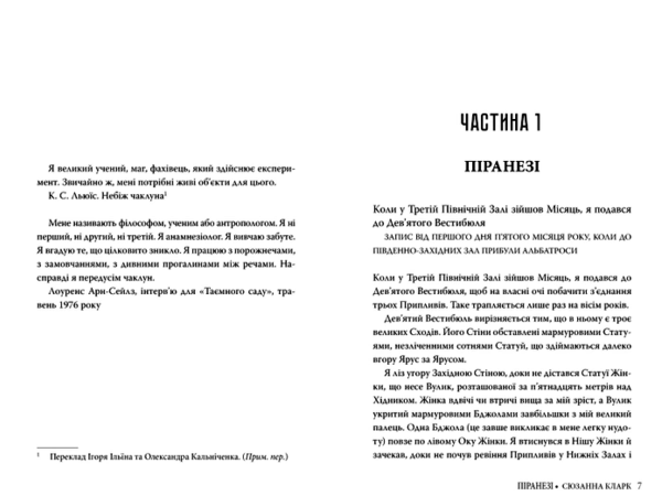 піранезі Ціна (цена) 299.00грн. | придбати  купити (купить) піранезі доставка по Украине, купить книгу, детские игрушки, компакт диски 2