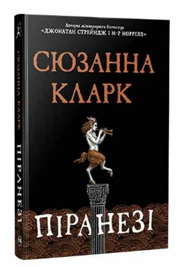 піранезі Ціна (цена) 355.48грн. | придбати  купити (купить) піранезі доставка по Украине, купить книгу, детские игрушки, компакт диски 0