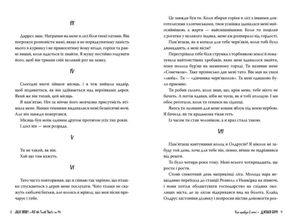 уся правда в мені РОЗПРОДАЖ Ціна (цена) 299.00грн. | придбати  купити (купить) уся правда в мені РОЗПРОДАЖ доставка по Украине, купить книгу, детские игрушки, компакт диски 3