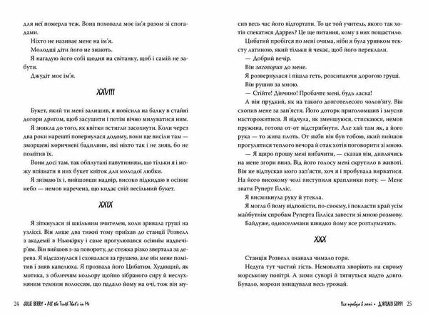 уся правда в мені РОЗПРОДАЖ Ціна (цена) 299.00грн. | придбати  купити (купить) уся правда в мені РОЗПРОДАЖ доставка по Украине, купить книгу, детские игрушки, компакт диски 4