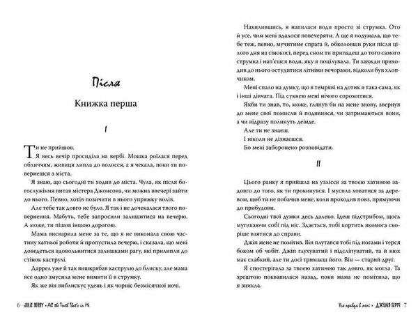уся правда в мені РОЗПРОДАЖ Ціна (цена) 299.00грн. | придбати  купити (купить) уся правда в мені РОЗПРОДАЖ доставка по Украине, купить книгу, детские игрушки, компакт диски 2