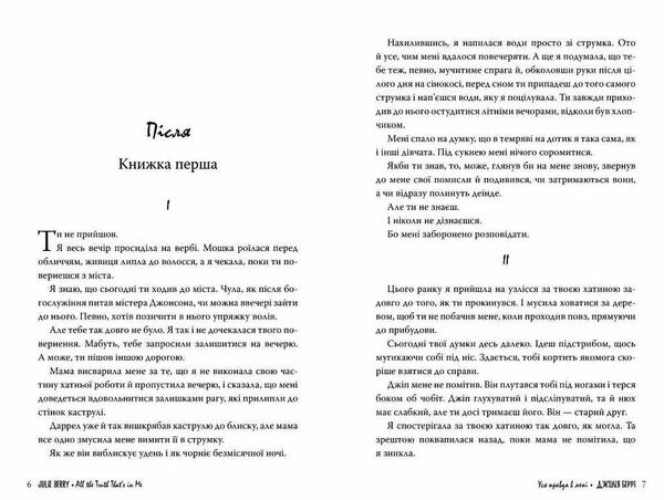 уся правда в мені Ціна (цена) 309.00грн. | придбати  купити (купить) уся правда в мені доставка по Украине, купить книгу, детские игрушки, компакт диски 2