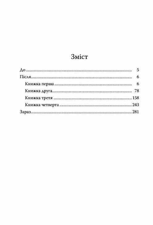 уся правда в мені РОЗПРОДАЖ Ціна (цена) 299.00грн. | придбати  купити (купить) уся правда в мені РОЗПРОДАЖ доставка по Украине, купить книгу, детские игрушки, компакт диски 1